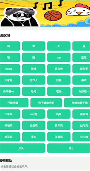 鸡乐盒最新版截图2