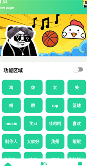 鸡乐盒最新版截图1