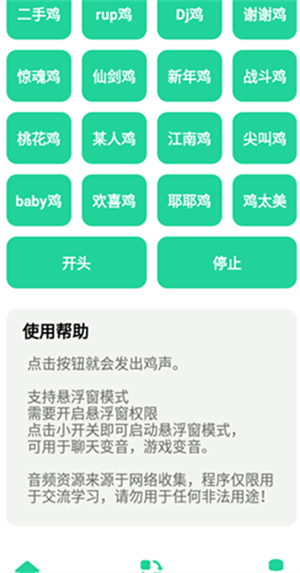 鸡乐盒最新版截图3