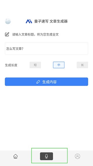 量子速写app截图1