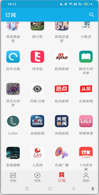 小蓝书最新版截图2