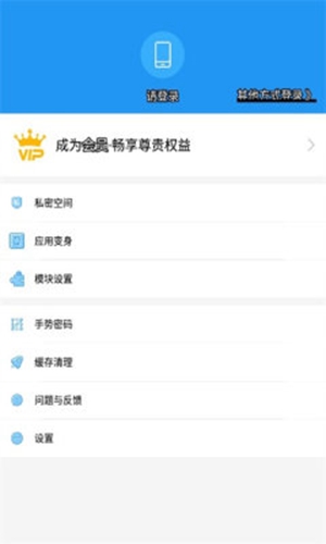 a墨初框架免root版截图2