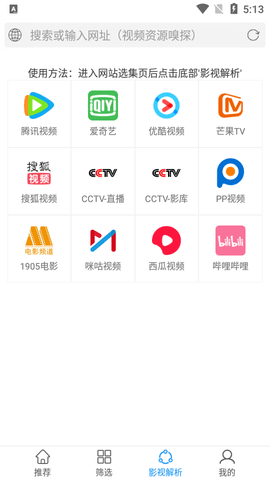 电影雷达app截图2