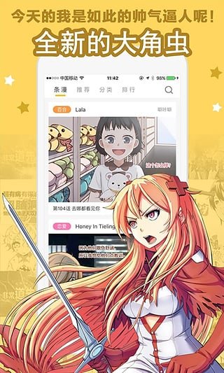 大角虫漫画免费截图1