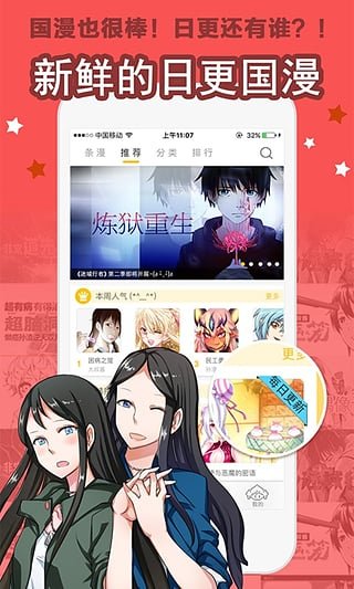 大角虫漫画免费截图2