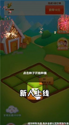 秘境农场官方版截图2