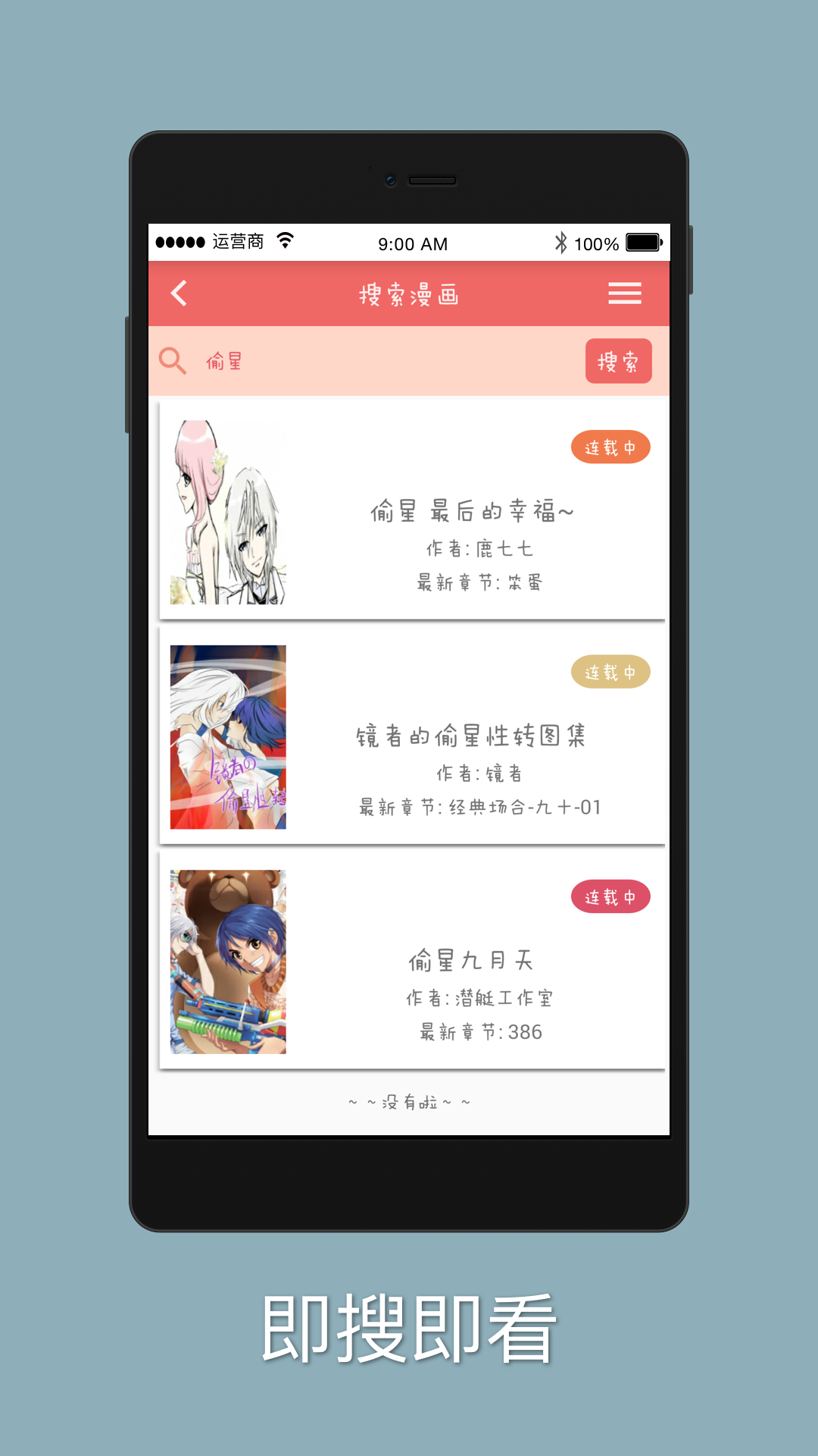 阿衰漫画截图3