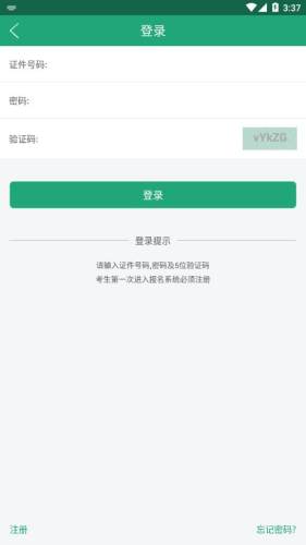 辽宁学考app截图1