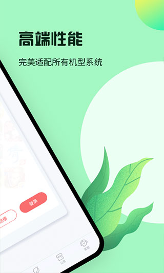 红手指app截图2