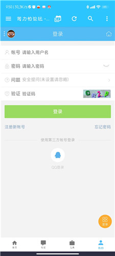 苦力怕论坛最新版截图1