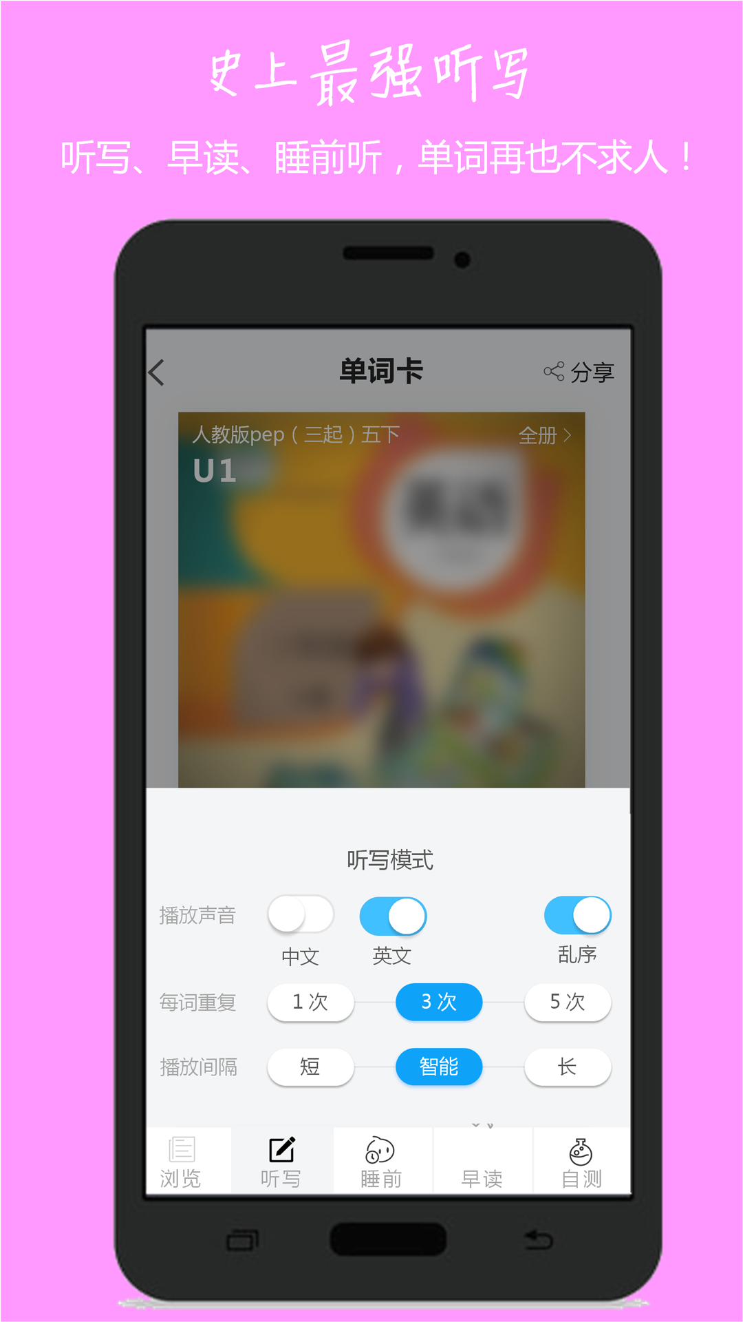 小飞机英语app截图1