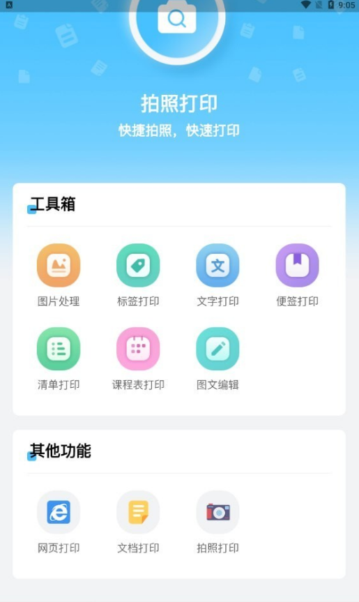 酷小印截图1