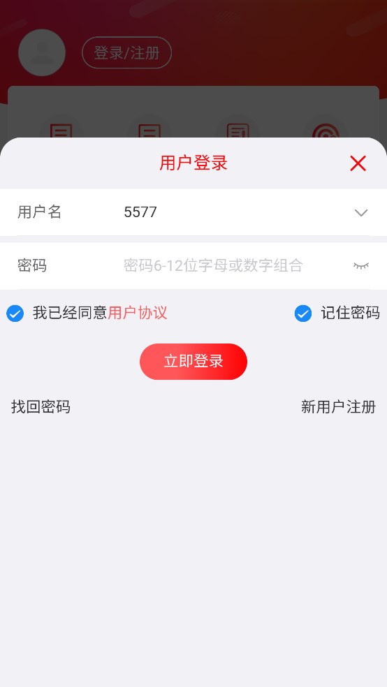 乐糖截图1