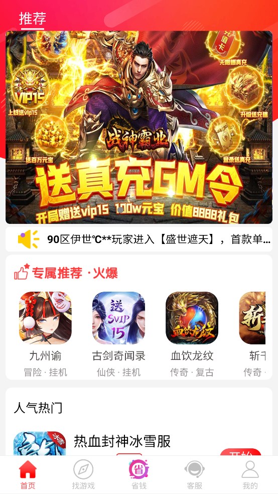 乐糖截图3