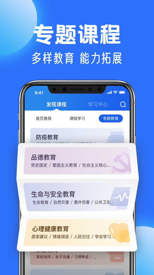 智慧中小学最新版截图1