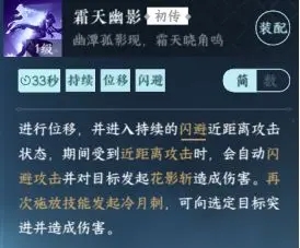 逆水寒手游群侠庇护技能推荐