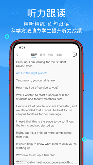 学为贵托福截图2