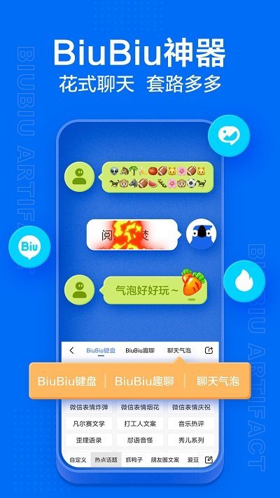 讯飞输入法2023年最新版截图1