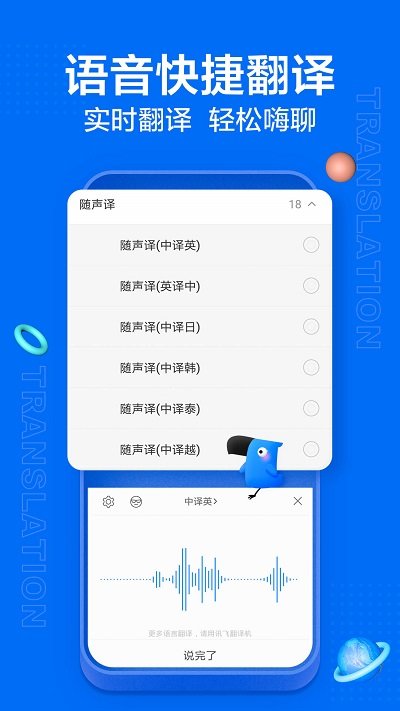 讯飞输入法2023年最新版截图3