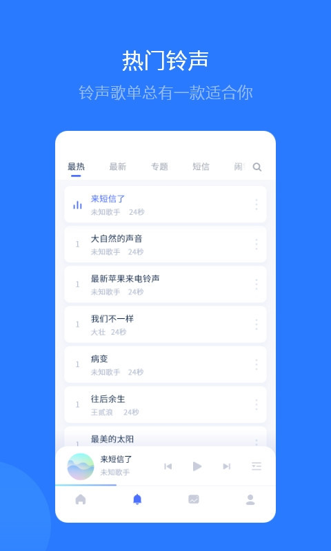 爱思助手加强版截图1