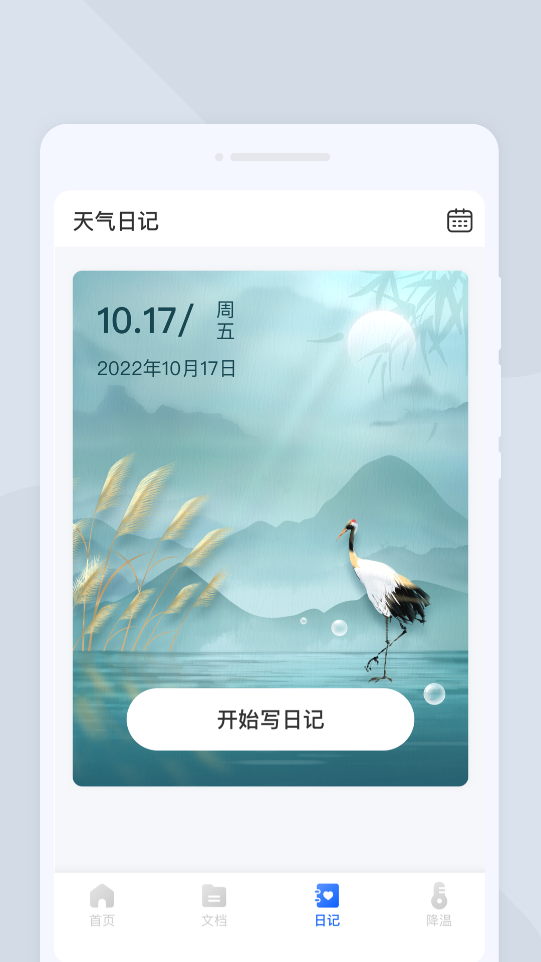 如意扫描王截图3