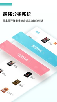 全本免费小说最新版截图1