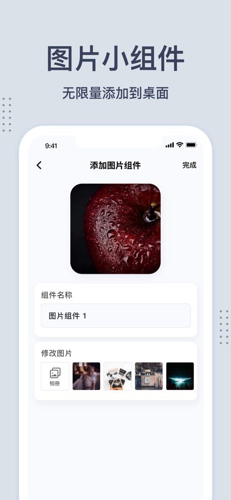 超级小组件截图3