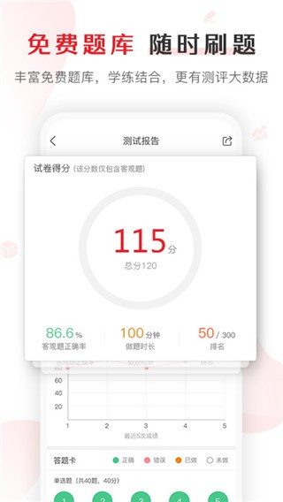 库课网校最新版截图2