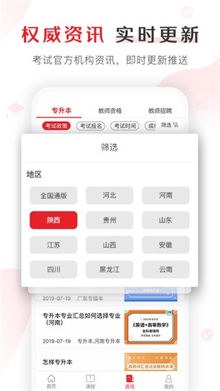 库课网校最新版截图3