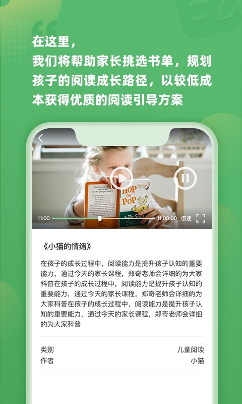 约读书房app截图3