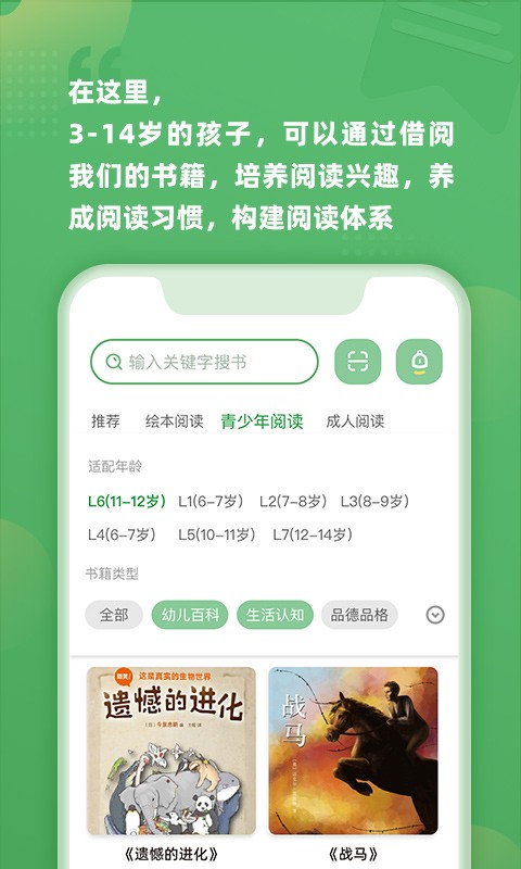 约读书房app截图2