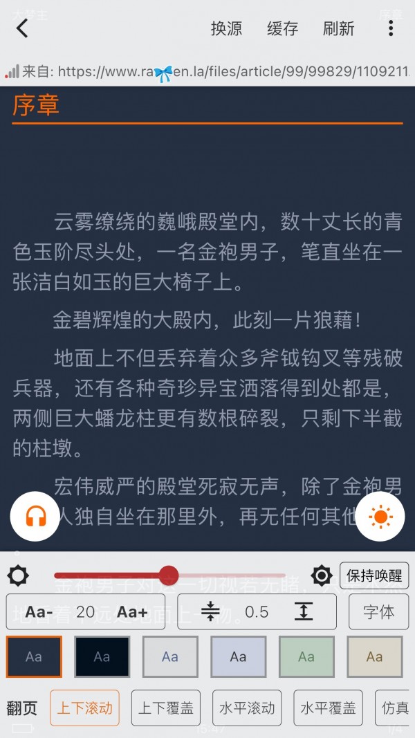 大力免费追书截图3