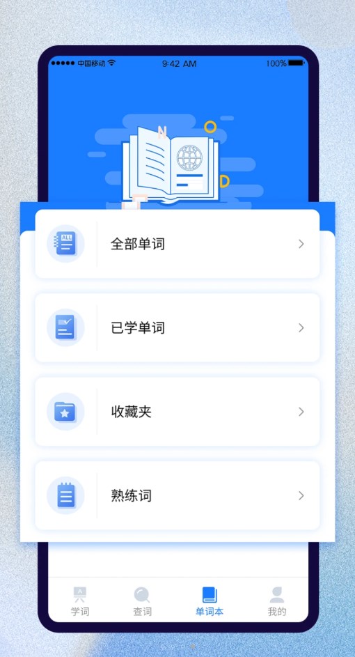 巧学背单词截图2