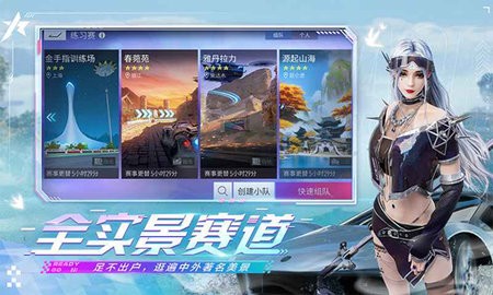 王牌竞速无限资源版截图2