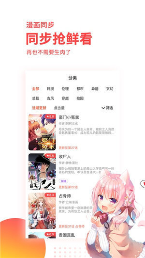 汗汗漫画免费截图3