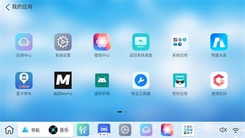 布丁UI主题桌面截图2