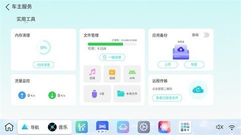 布丁UI主题桌面截图1