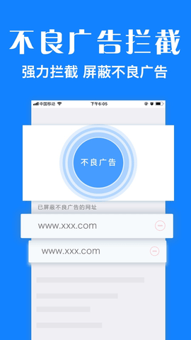 浏览器plus截图2