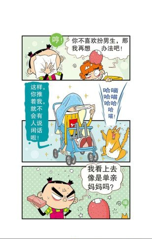 阿衰漫画免费版截图1