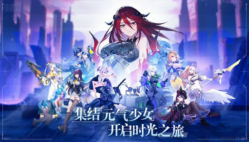 少女启示录截图1