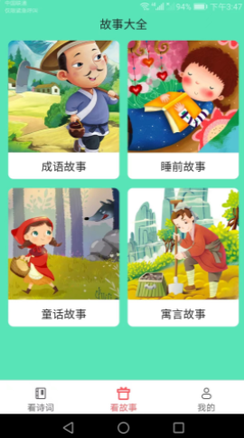 会当多看app截图1