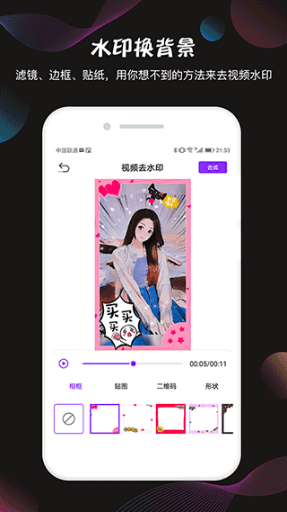 视频抠像截图1