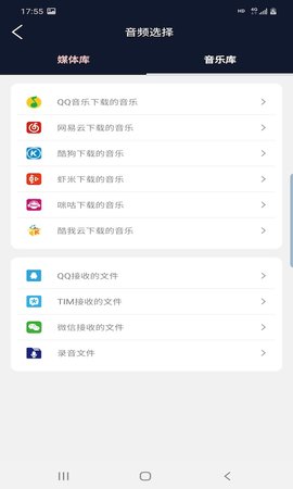 悦丽音频编辑器截图1