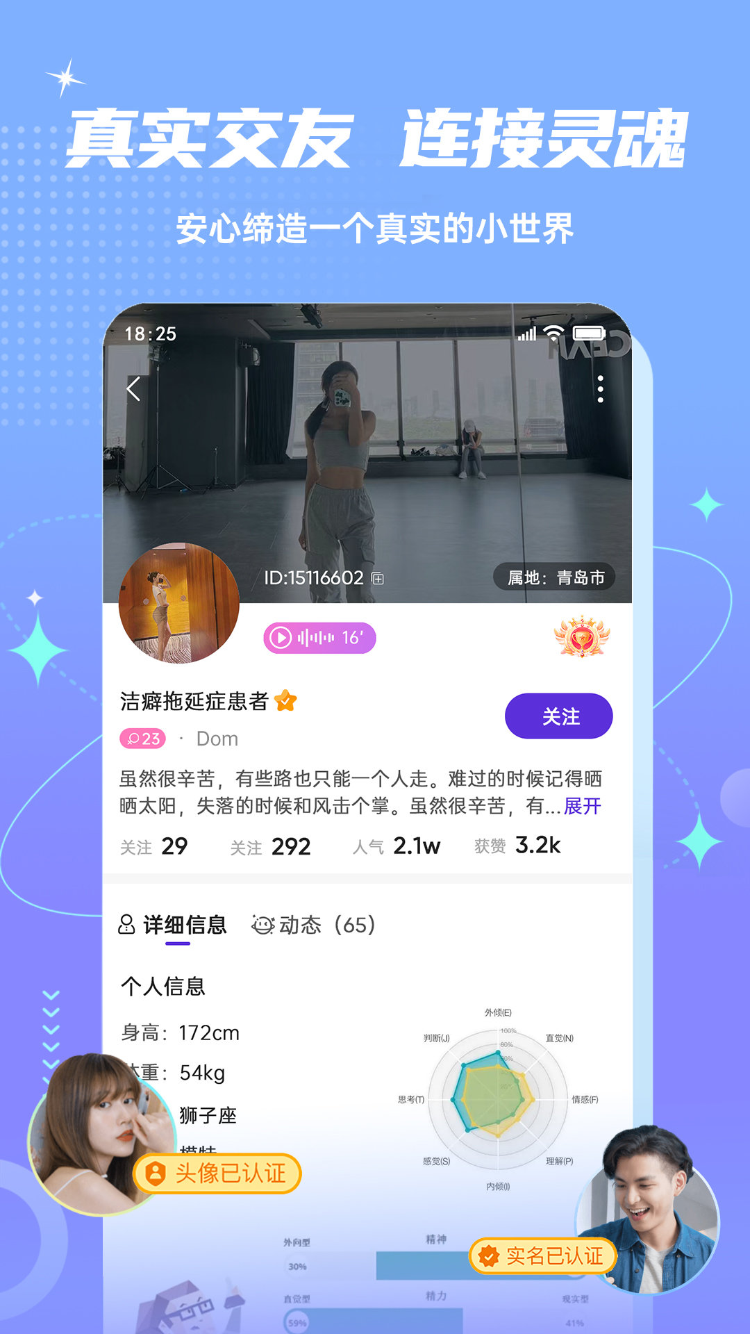 Fours情绪社交截图3