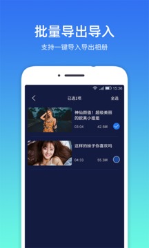 隐私相册管家截图2