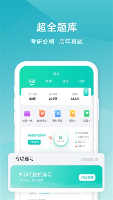 雄松课堂截图1