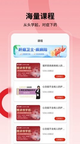 护士执业通app截图2