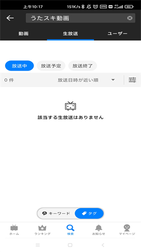 niconico动画在线截图3