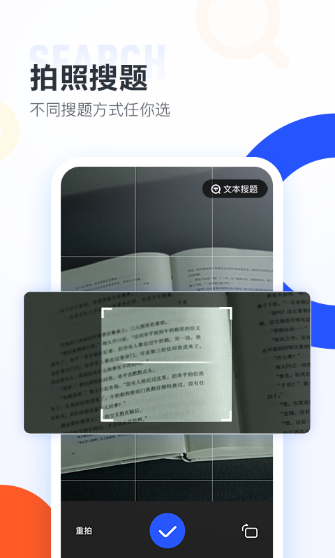 大学搜题酱app截图2