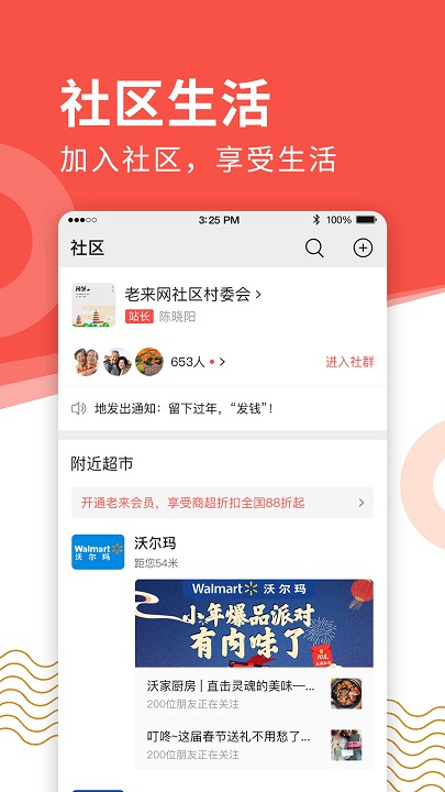 老来网养老金认证截图1